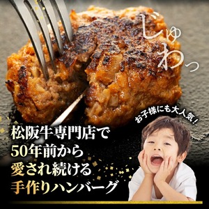 松阪牛 ハンバーグ 冷凍 小分け 3kg 松阪牛 牛肉