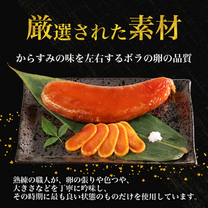 【からすみ】 からすみ 250g?300g 数量限定
