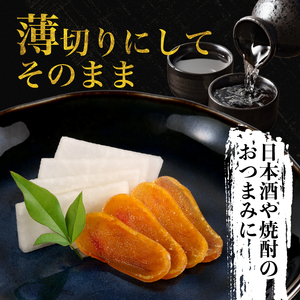 【からすみ】 からすみ 250g?300g 数量限定