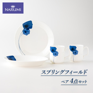 ペア 4点 セット NARUMI マグカップ 食器 皿 三重 伊勢志摩 志摩 アネモネ 三重ナルミ ナルミ ミラノ ギフト プレゼント 母の日 ボーンチャイナ 結婚祝い