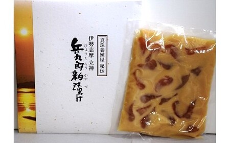 粕漬け 150g × 1パック（紙包装) ／ 粕漬 粕漬け 貝 貝柱 海産物 魚介 ご飯 ごはん お酒 おつまみ お酒のあて 父の日 10000円 一万円 伊勢 志摩 三重県 兵九郎粕漬け【真珠貝柱粕漬け】