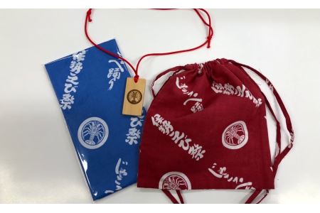 【030-67】伊勢えび祭カラー手拭い・木札・巾着セット