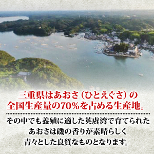 あおさ 20g 4袋 セット 伊勢 志摩 三重県 国産 海藻 新鮮 あおさのり 小分け お手軽 簡単 味噌汁 みそ汁 お味噌汁 お吸い物 スープ 具 乾燥 朝食