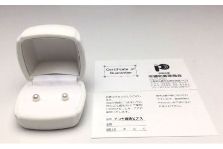 【025-02】老舗の真珠専門店・高品質アコヤ真珠ピアス5.0～5.5ミリ（Ｋ18）
