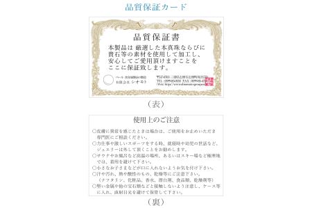 【090-09】上質アコヤ真珠8.0ミリ 1ctガーネット付きペンダント