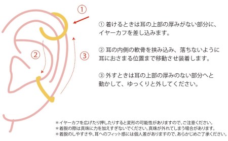 ピアスホールがない方にも！アコヤパール・イヤーカフ（K18YG） / 18金 あこや真珠 イヤーカフ イヤカフ 真珠 伊勢志摩 志摩 アクセサリー ホワイトデー クリスマス 結婚式 卒業式 成人式