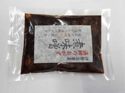 【014-06】地元漁師が作った『サザエの煮みそ』*