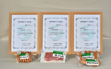 【010-135】志摩ブランドBセット