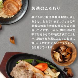 [工場直送] 青森県産 金の黒にんにく 良粒のみ バラ 1kg (200g×5) 福地ホワイト６片 黒にんにく 添加物 着色料 不使用 黒ニンニク