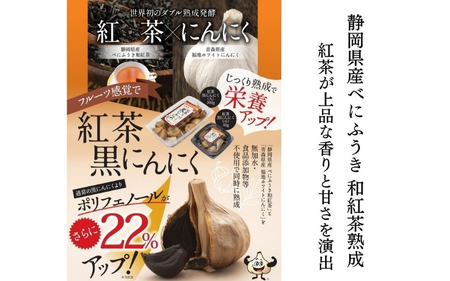 [工場直送]紅茶熟成 紅茶な黒にんにく バラ 600g (200g×3) 青森県産 福地ホワイト６片 添加物 着色料 不使用 黒ニンニク