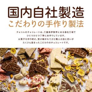 割れチョコセット 情熱のスイートオレンジ&妖艶なラムレーズン