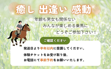 体験乗馬3日間3回コース(ドリンク付)【cran0002】