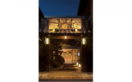 【料亭旅館三田清(みたせ)】(2名様)特撰伊賀牛 ステーキコースお食事券