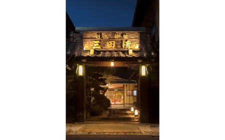 【料亭旅館三田清（みたせ）】（3名様）特撰伊賀牛　ステーキコースお食事券【mita0006】