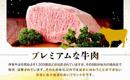 伊賀牛モモ・バラすき焼き用 500g
