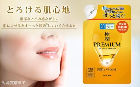 ロート製薬【肌ラボ 極潤プレミアム】化粧水つめかえ4点セット