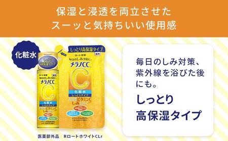 ロート製薬【メラノCC薬用美白化粧水しっとりタイプ】化粧水＋乳液4点セット（各ボトル＋つめかえ用）