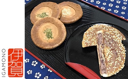 かたやき・あん入りかたやき 詰合せ