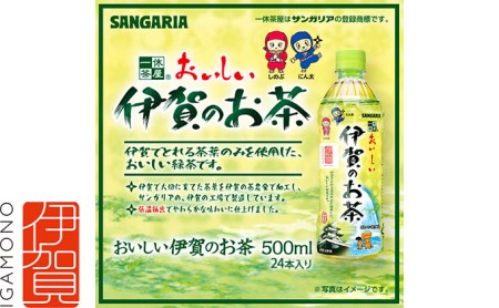 サンガリア伊賀のお茶 500ml 24本入 三重県伊賀市 ふるさと納税サイト ふるなび