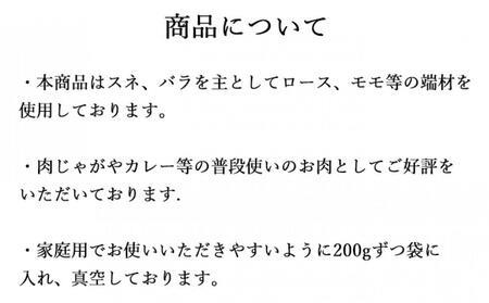 伊賀牛 A5小間切れ 1000g（200g×5袋）【真空パック】【2025年12月～翌年1月】