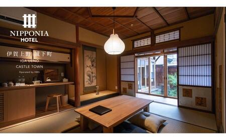 ふるさと納税 NIPPONIA HOTEL 伊賀上野 城下町 レストラン〈ルアン〉ディナー全7品ペアチケット 三重県伊賀市 ふるさと納税NIPPONIA HOTEL 伊賀上野 城下町