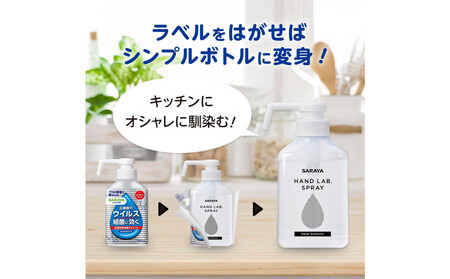 ハンドラボ手指消毒スプレーVH３００ｍｌ×５