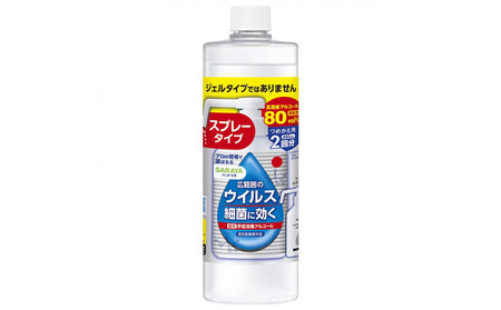 ハンドラボ手指消毒スプレーVH詰替用４８０ｍｌ×４