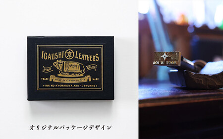 伊賀牛レザー 名刺ケース