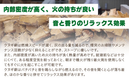 クヌギ薪 35cm 20kg 乾燥 焚き火・薪ストーブにぴったり