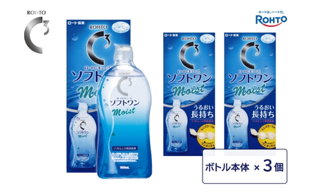 ロート製薬【ロートCキューブ】ソフトワンモイストa３本セット