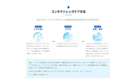 ロート製薬【ロートCキューブ】ソフトワンクールa 3本セット