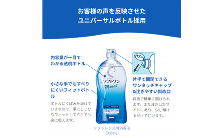 ロート製薬【ロートCキューブ】ソフトワンクールa 9本セット