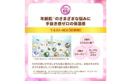 ロート製薬【50の恵 シミ対策美白養潤液】ボトル+詰め替え3点セット