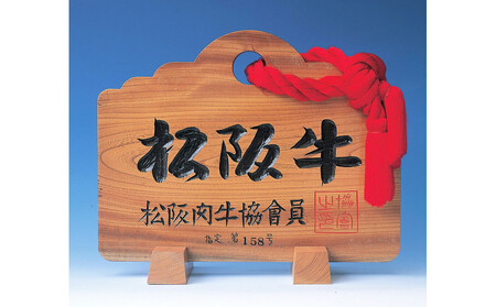 松阪牛&さくらポーク ハンバーグ食べ比べセット