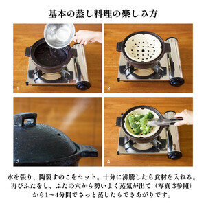 伊賀焼 ビストロ蒸し鍋アメ(小)2~3人用