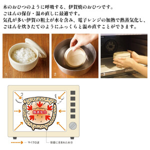 粉引/大:伊賀焼 おひつ 陶珍 (ごはん約2合分)