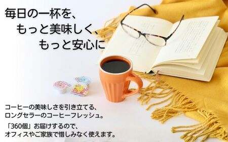 【伊賀市】メロディアンミニ・コーヒーフレッシュ18個×20袋【melo0001】