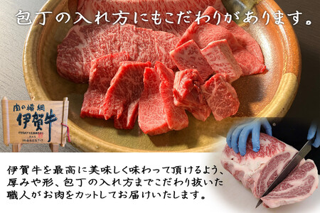 伊賀牛 カルビ焼肉 約350g