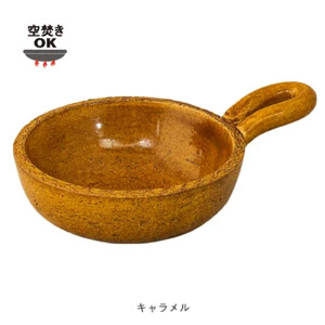 伊賀焼陶板鍋　アヒージョパン　キャラメル