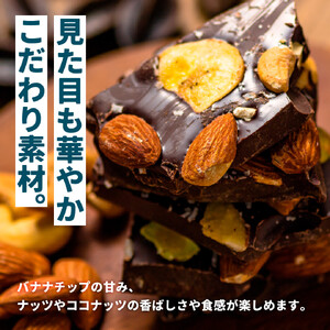 割れチョコ 小悪魔スイート450g