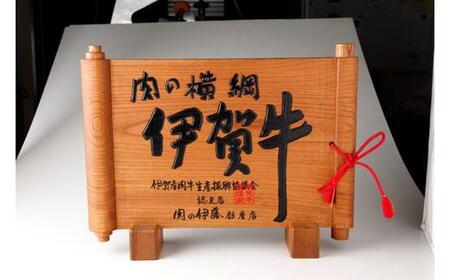 伊賀牛 すき焼き用（モモ・ウデ・バラ）1.3kg（650g入り×2）