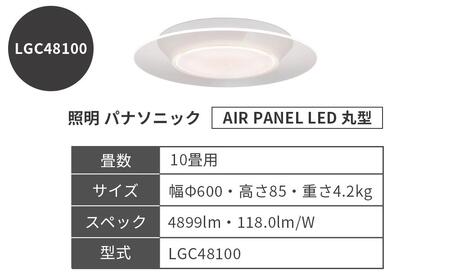 照明 パナソニック AIR PANEL LED 丸型