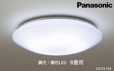 Panasonic照明8畳用 - 生活家電