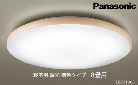 panasonic天井照明 8畳用 almamaster.lt