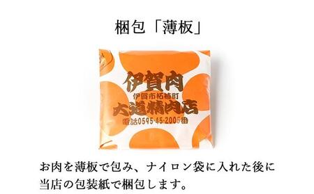 伊賀牛 A5リブロース450g すき焼き用