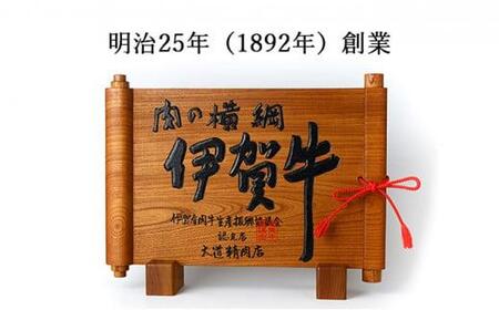 伊賀牛 A5リブロース450g すき焼き用