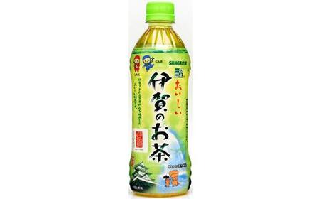 サンガリア伊賀のお茶 500ml 24本入