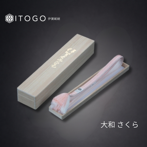 帯締め & 三分紐 セット 伝統 工芸 着物 伊賀 組紐 大和 ( さくら なでしこ )( 全長約128cm × 幅約0.9cm × 重量約14g ) 箱入り