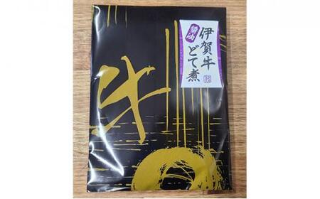 伊賀牛どて煮(醤油)3パック