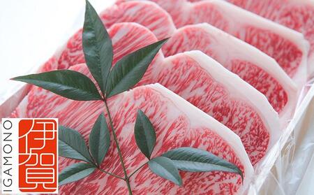 伊賀牛 特選 サーロインステーキ 200g×2